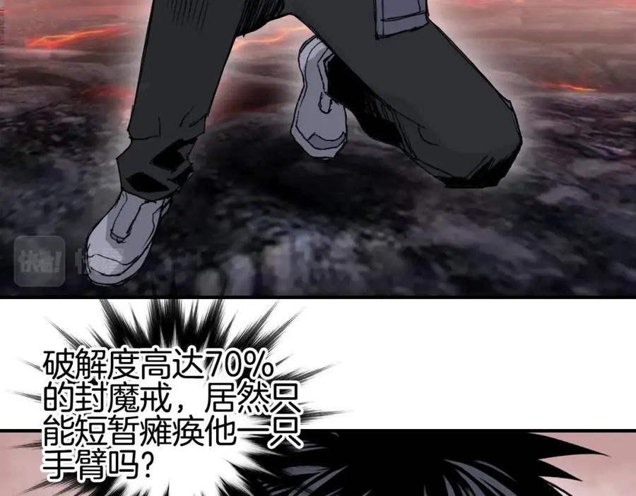超能立方 第299话 它界诸天 第116页