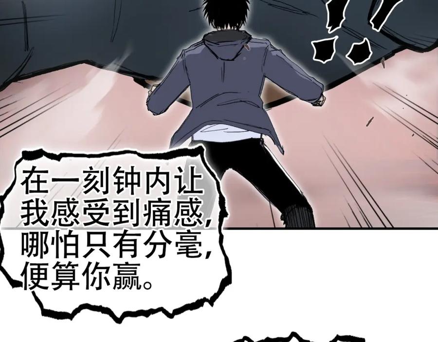 超能立方 第299话 它界诸天 第14页