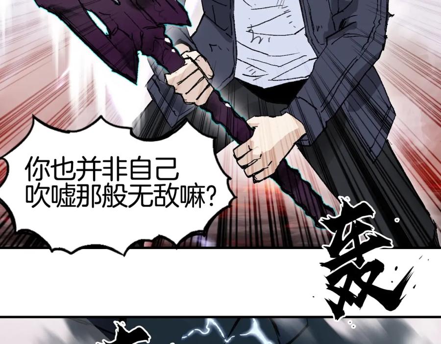 超能立方 第299话 它界诸天 第119页