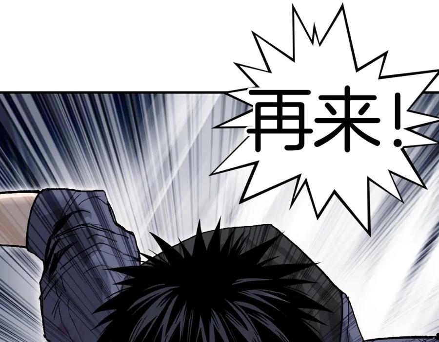 超能立方 第299话 它界诸天 第72页