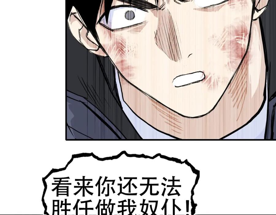 超能立方 第299话 它界诸天 第96页