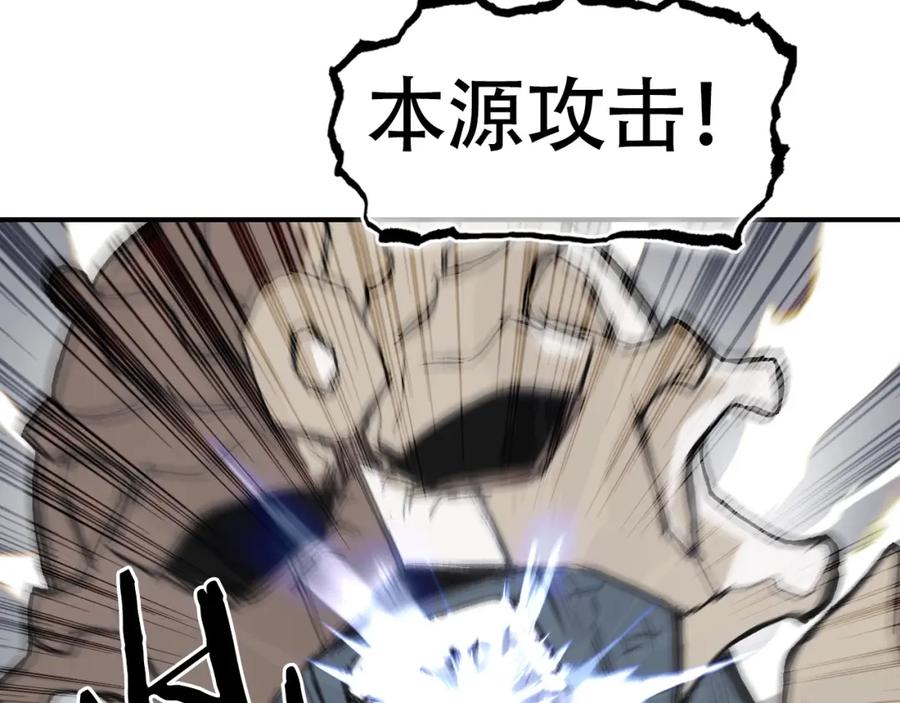 超能立方 第299话 它界诸天 第104页