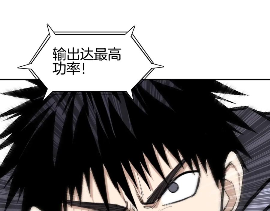 超能立方 第299话 它界诸天 第35页