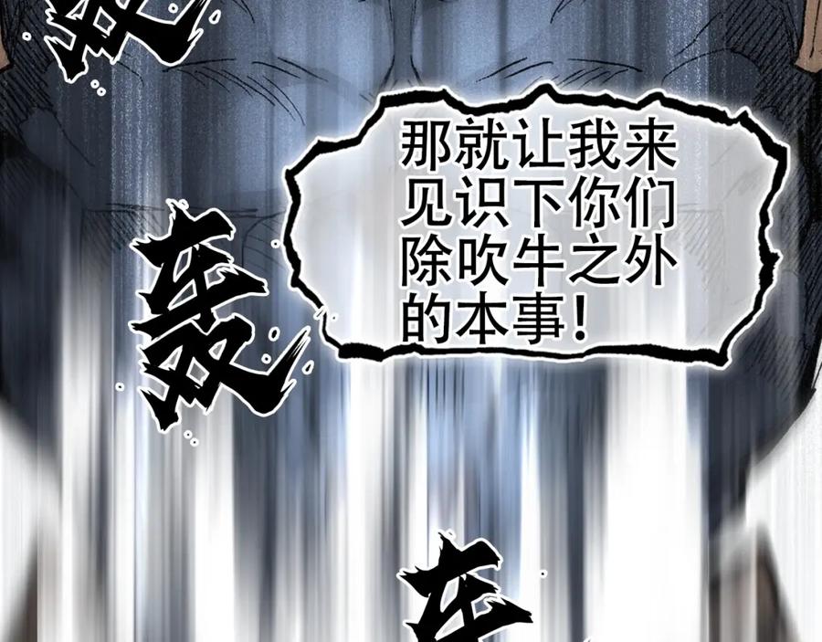 超能立方 第299话 它界诸天 第167页