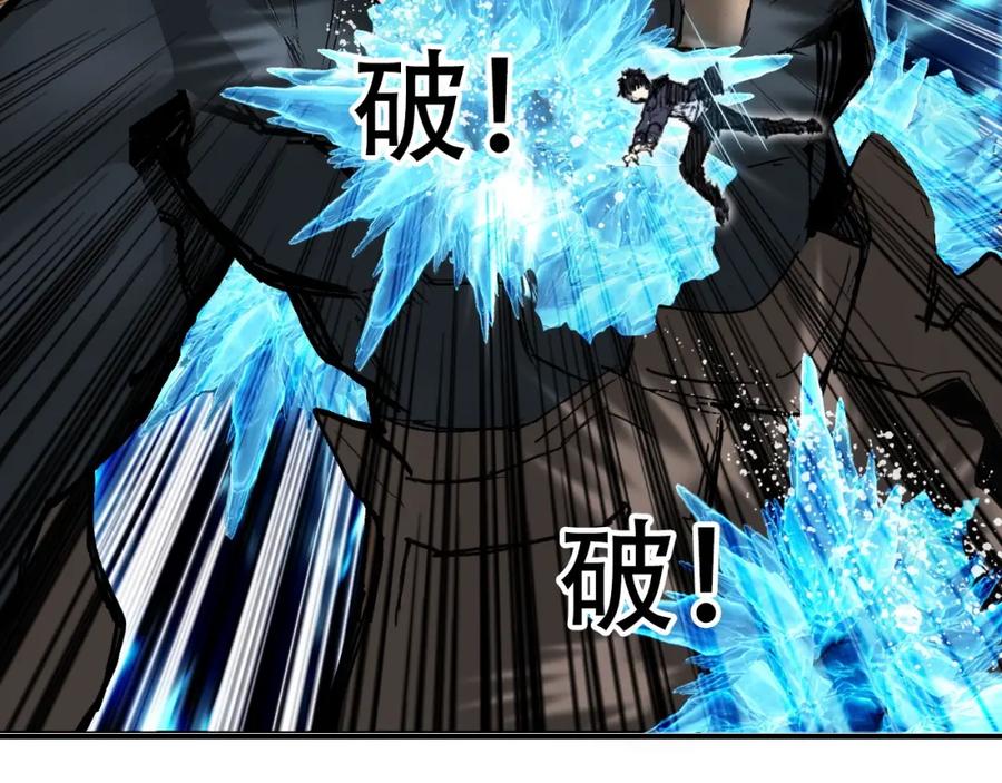 超能立方 第299话 它界诸天 第82页