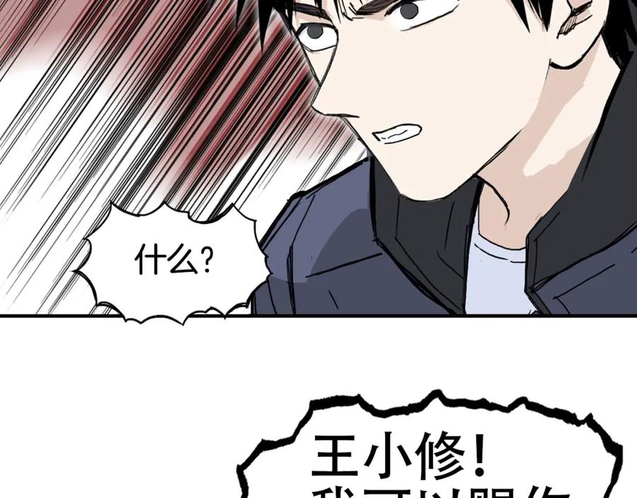 超能立方 第299话 它界诸天 第8页