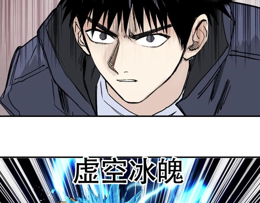 超能立方 第299话 它界诸天 第80页