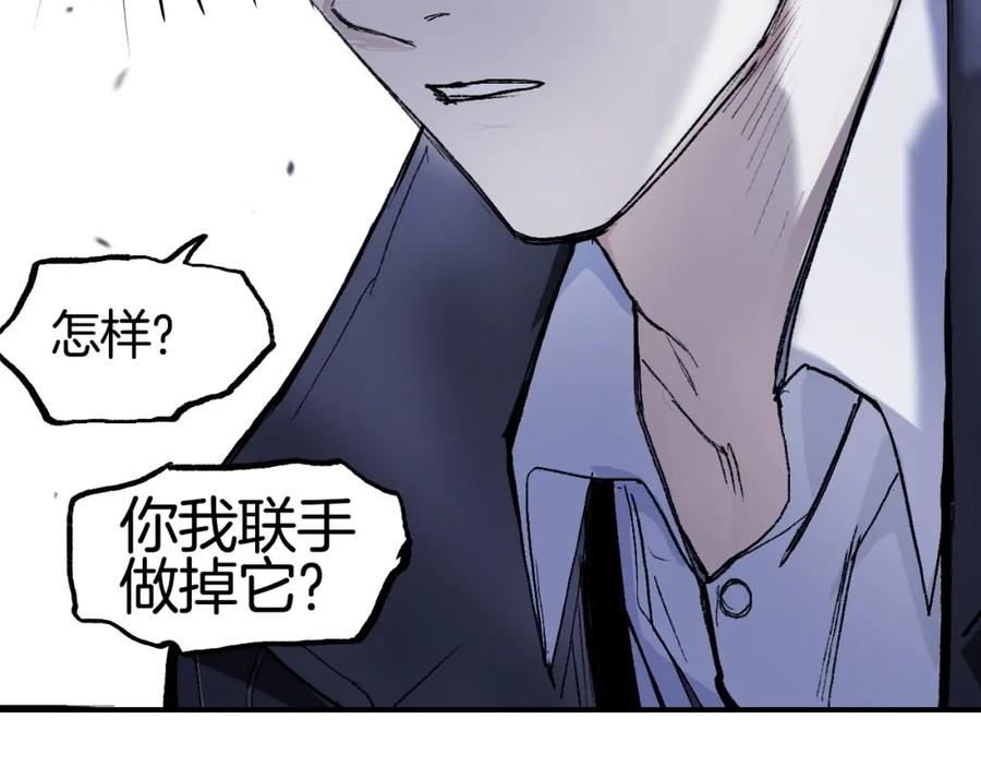 超能立方 第299话 它界诸天 第160页