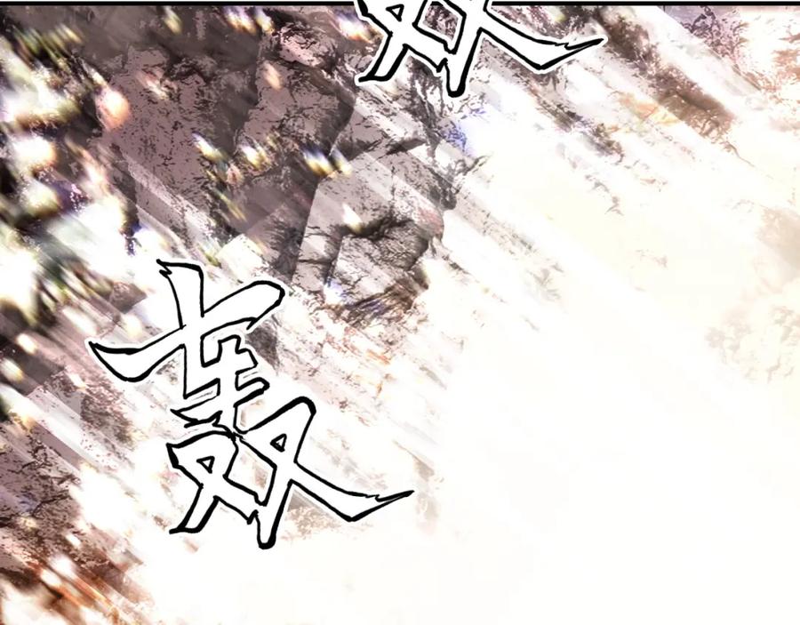 超能立方 第299话 它界诸天 第150页