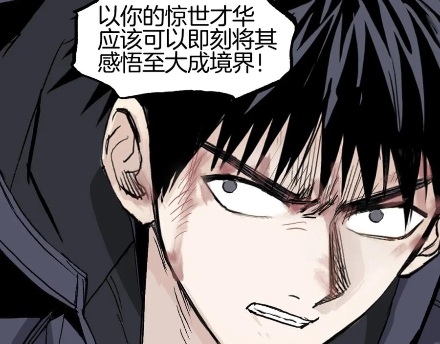 超能立方 第299话 它界诸天 第172页