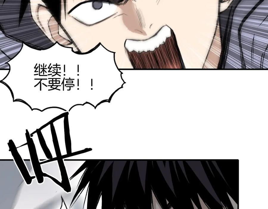 超能立方 第299话 它界诸天 第36页