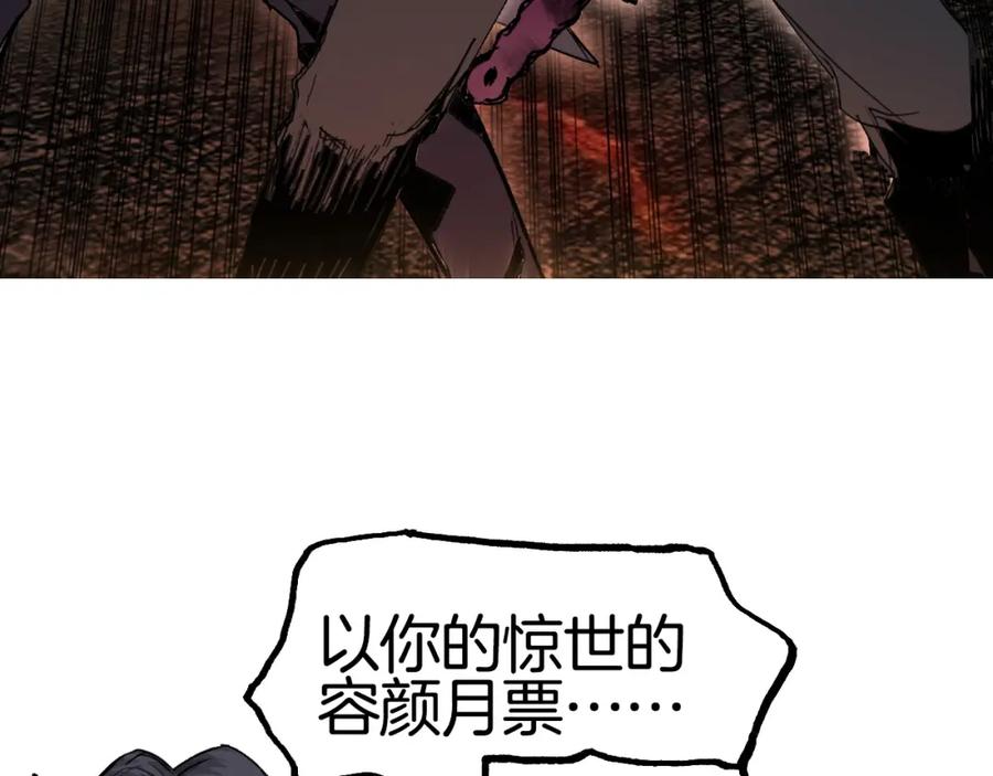 超能立方 第299话 它界诸天 第182页