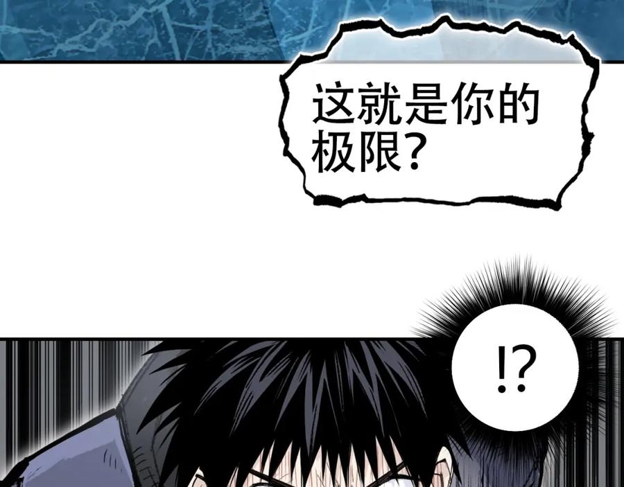 超能立方 第299话 它界诸天 第88页