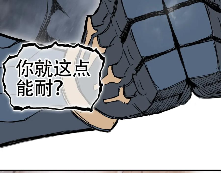 超能立方 第299话 它界诸天 第42页