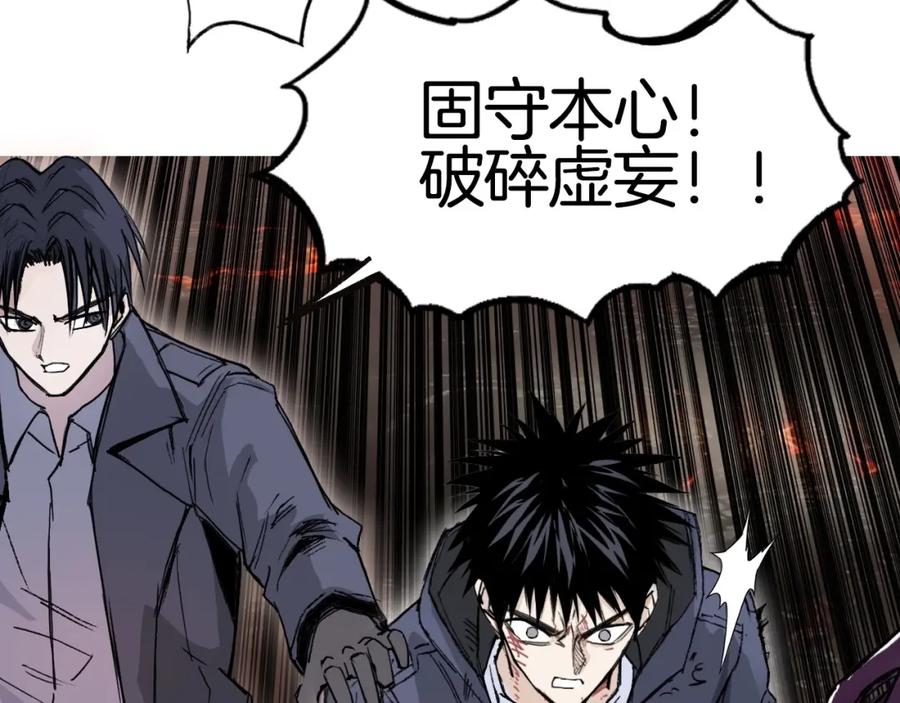 超能立方 第299话 它界诸天 第144页