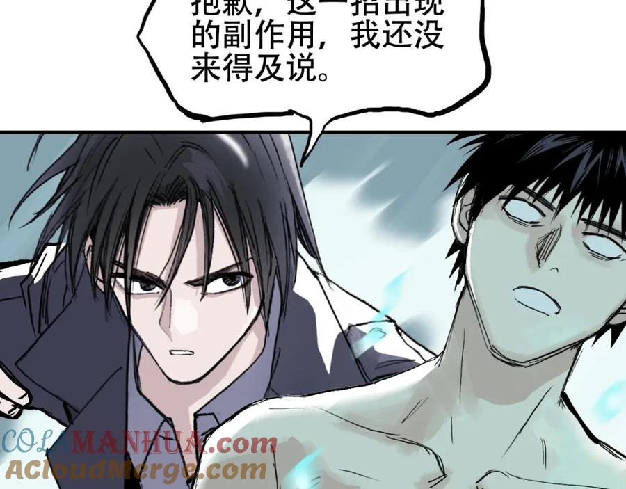 超能立方 第300话 屠灭诸天 第125页