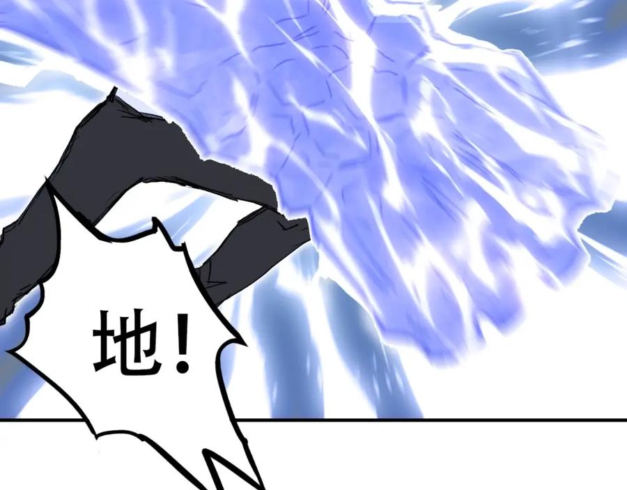 超能立方 第300话 屠灭诸天 第99页