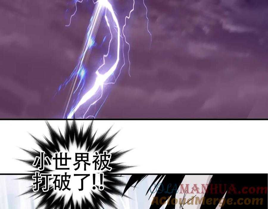 超能立方 第300话 屠灭诸天 第113页