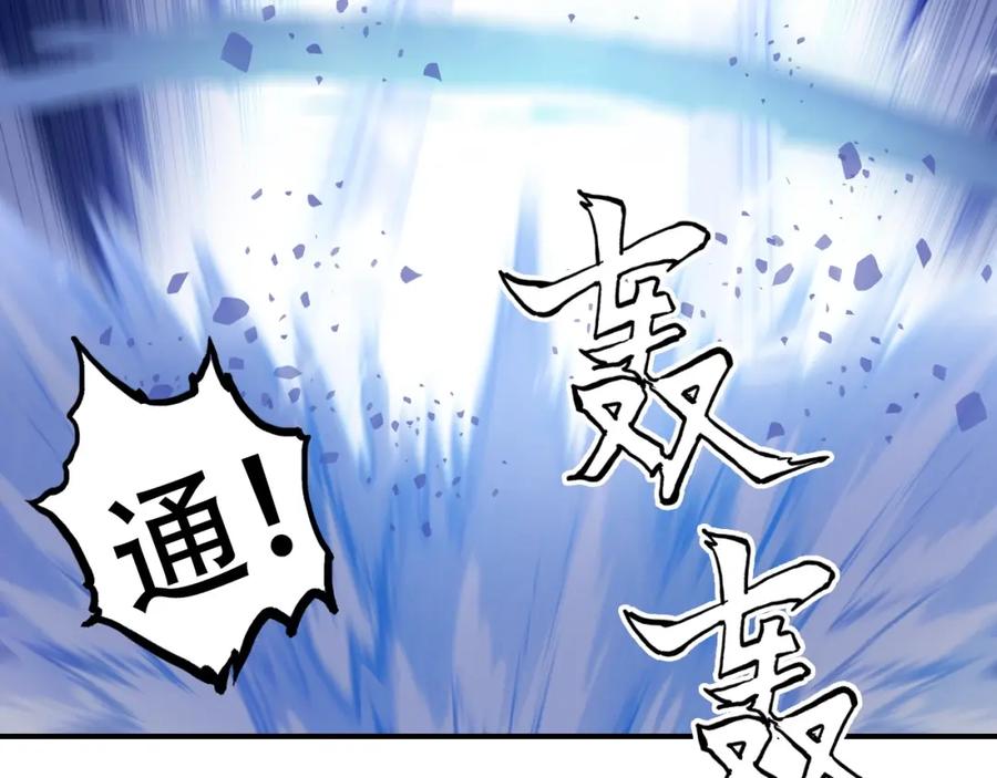 超能立方 第300话 屠灭诸天 第103页
