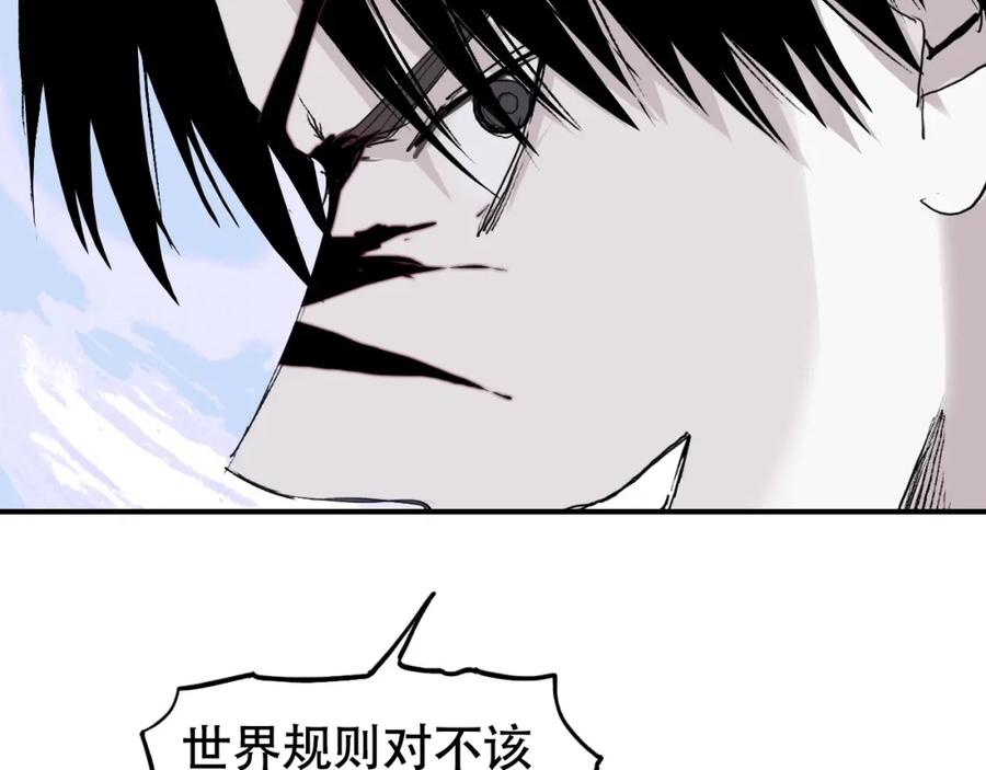 超能立方 第300话 屠灭诸天 第20页