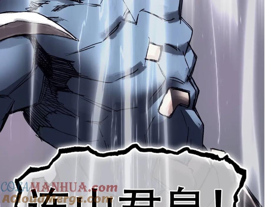 超能立方 第300话 屠灭诸天 第45页