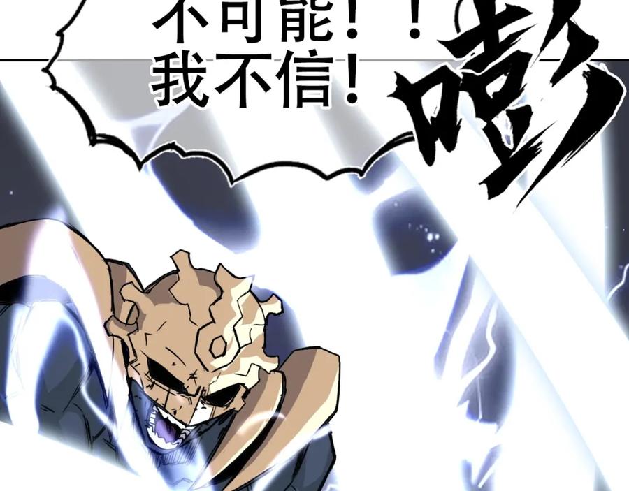 超能立方 第300话 屠灭诸天 第91页