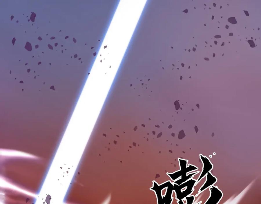 超能立方 第300话 屠灭诸天 第106页