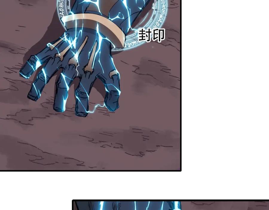 超能立方 第301话 突变 第7页