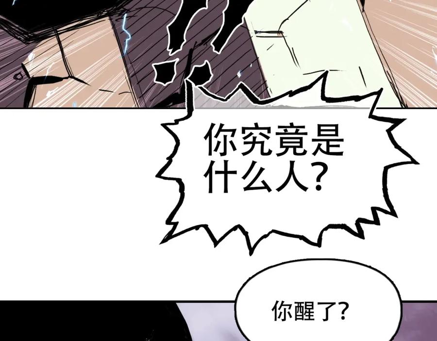 超能立方 第301话 突变 第23页
