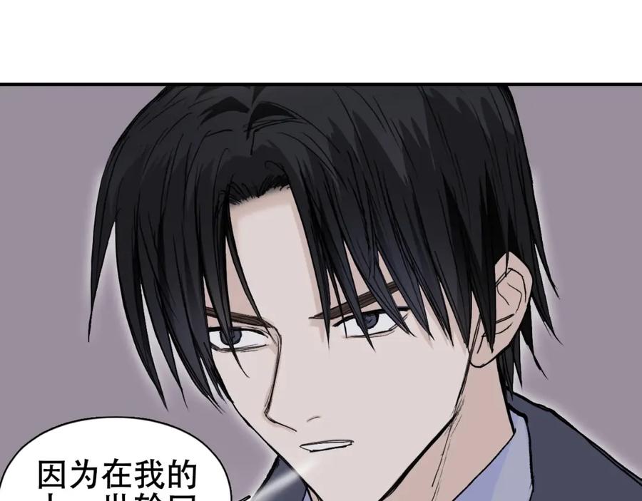 超能立方 第301话 突变 第35页