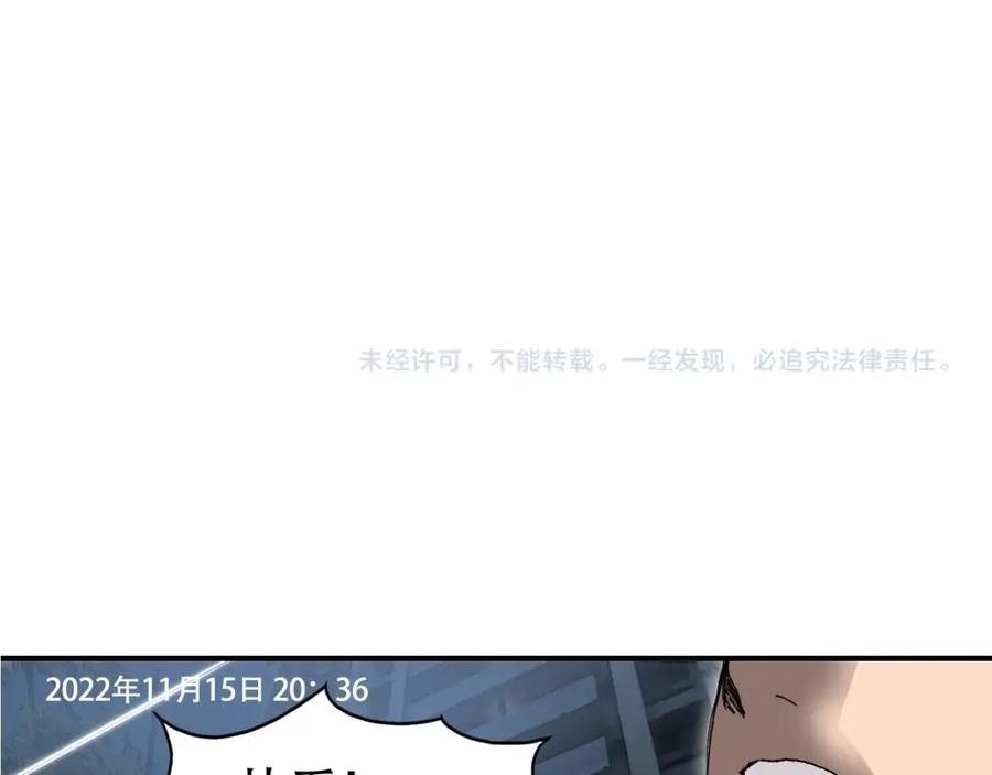 超能立方 第301话 突变 第155页