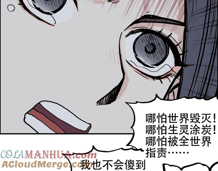 超能立方 第301话 突变 第121页