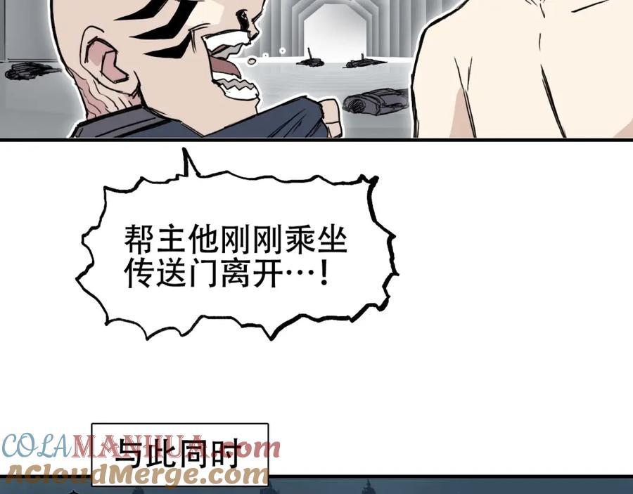 超能立方 第301话 突变 第97页
