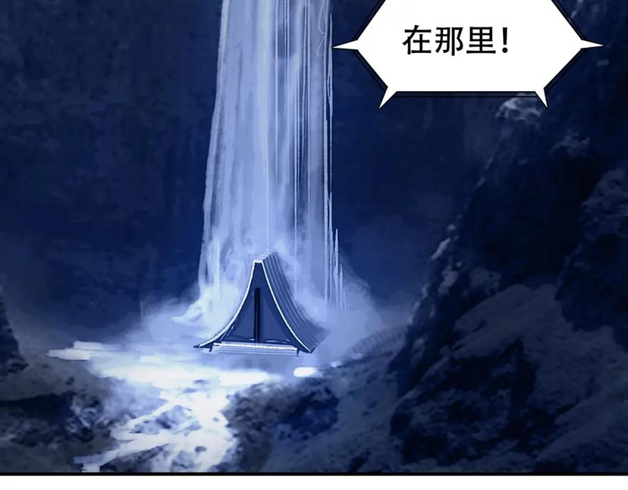 超能立方 第301话 突变 第88页