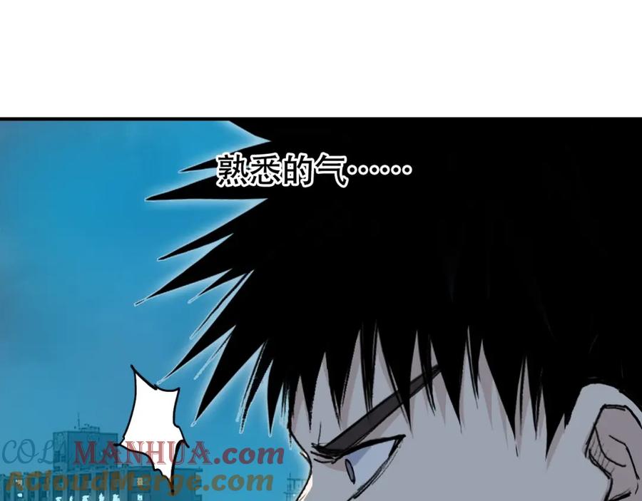 超能立方 第301话 突变 第73页
