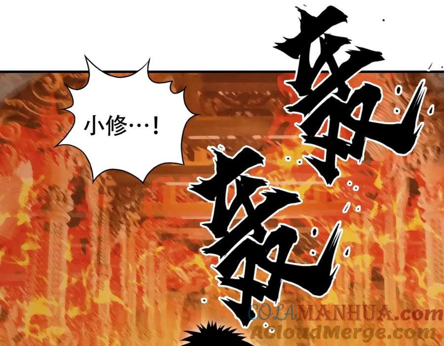超能立方 第301话 突变 第129页