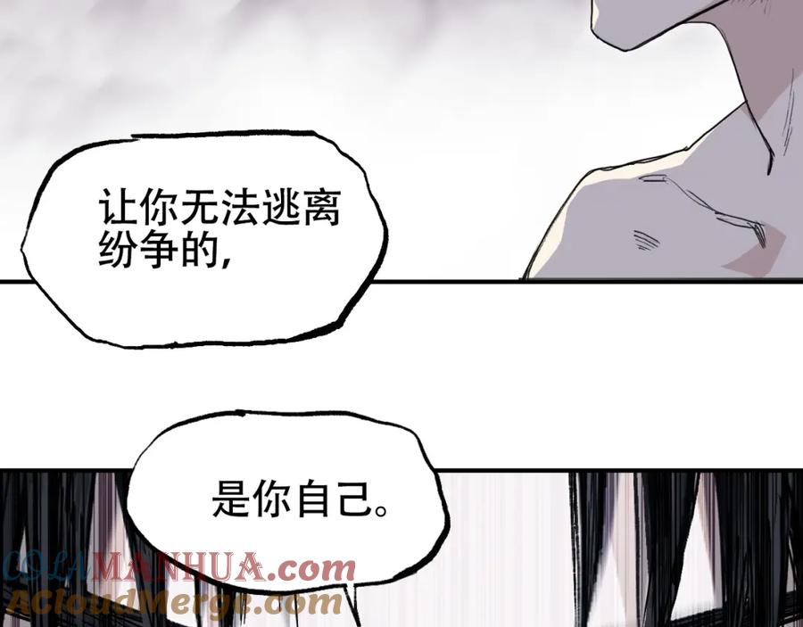 超能立方 第301话 突变 第53页