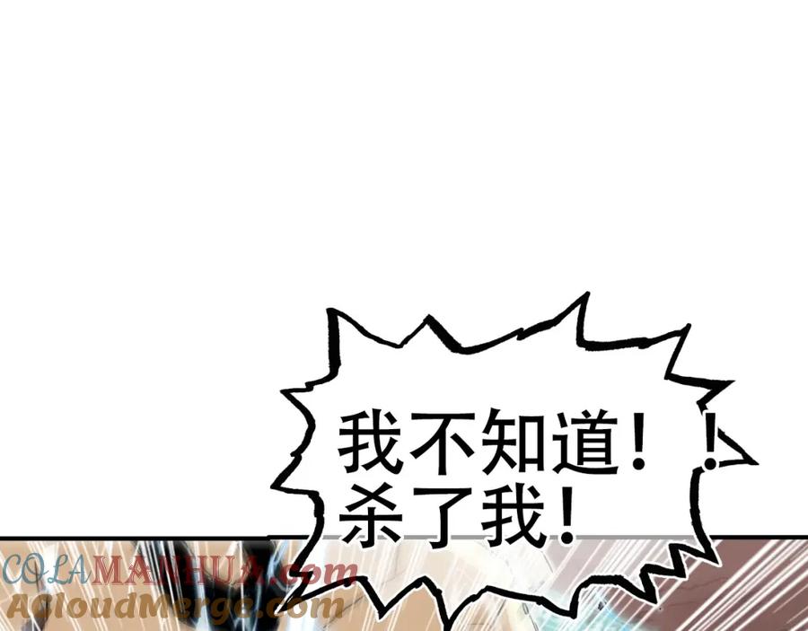 超能立方 第301话 突变 第17页