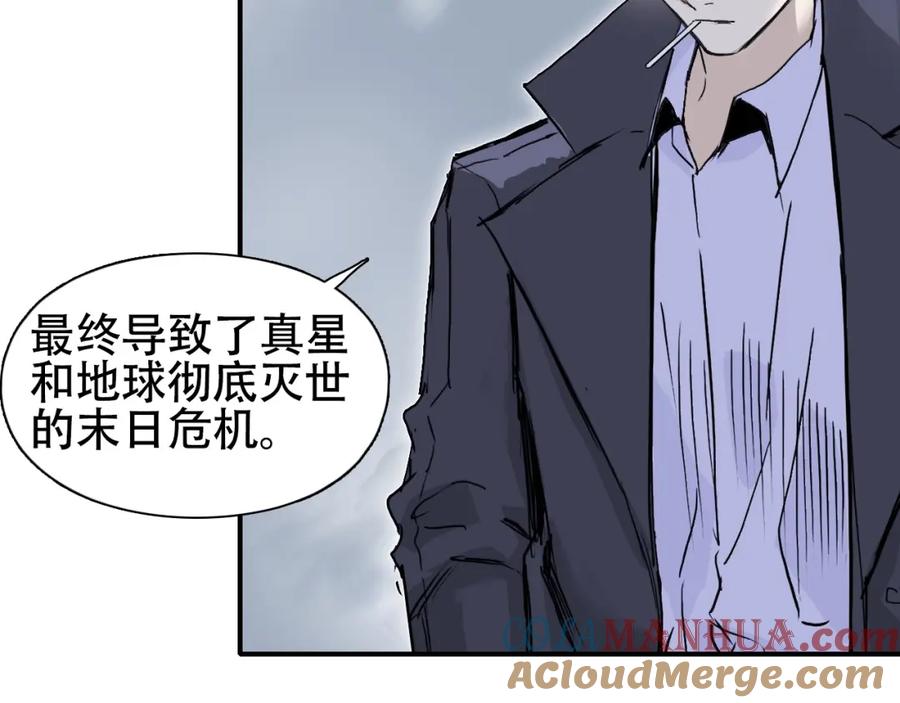 超能立方 第301话 突变 第41页