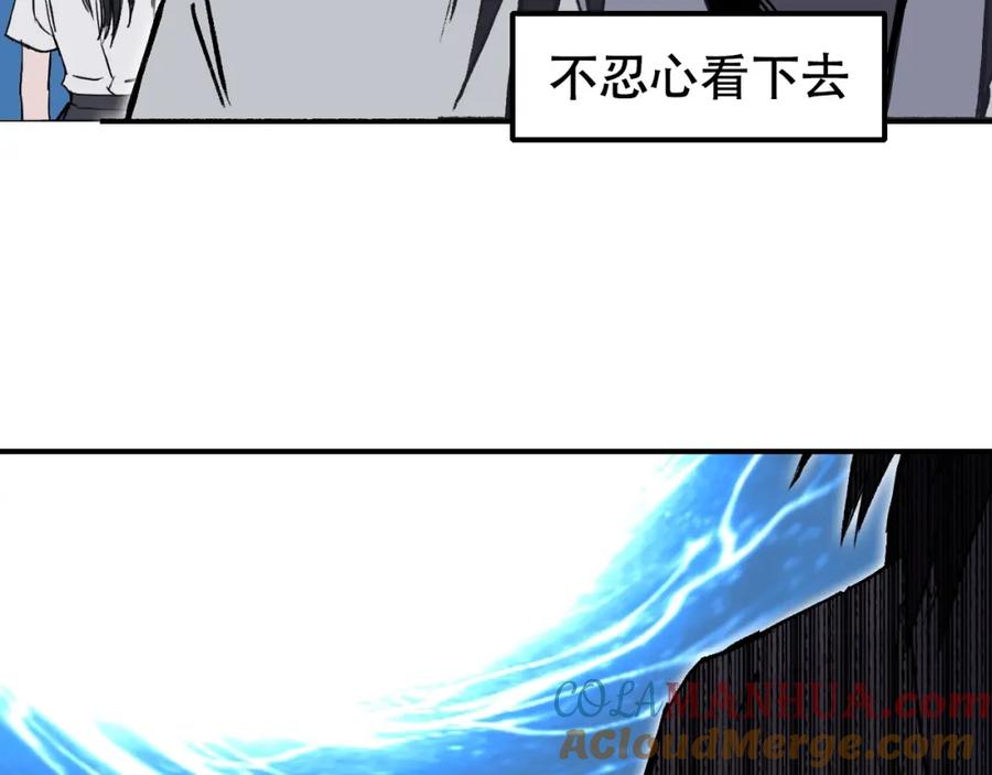 超能立方 第301话 突变 第133页