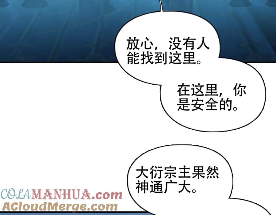 超能立方 第301话 突变 第113页
