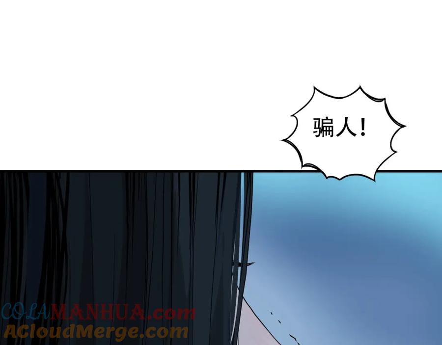 超能立方 第301话 突变 第137页