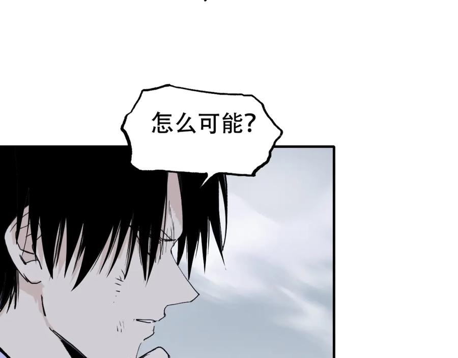 超能立方 第301话 突变 第50页