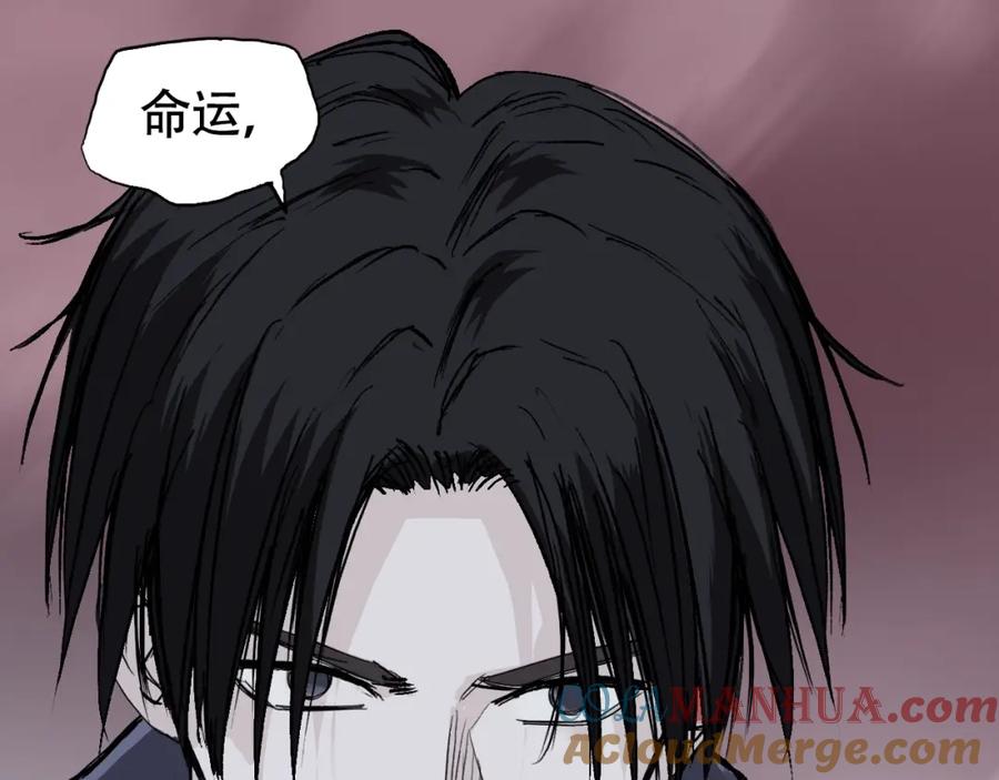 超能立方 第301话 突变 第81页