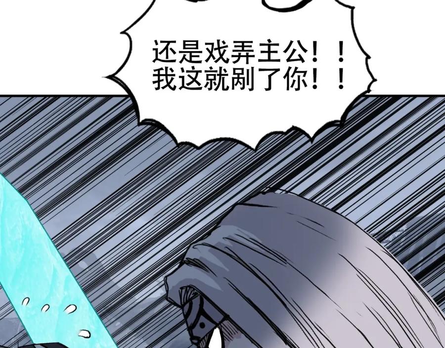 超能立方 第302话 平乱宗门 第162页