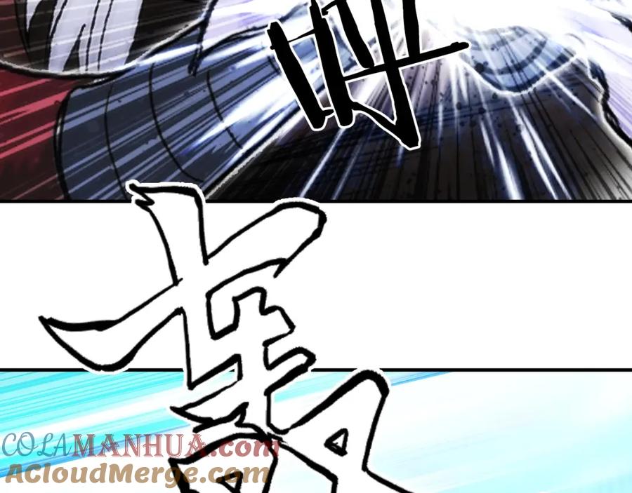 超能立方 第302话 平乱宗门 第9页