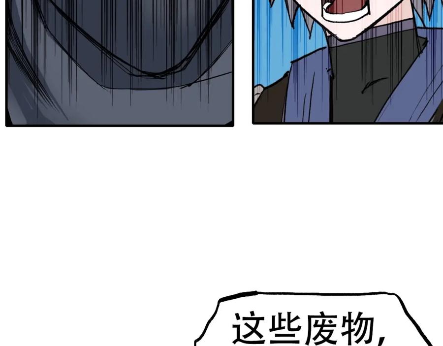 超能立方 第302话 平乱宗门 第50页