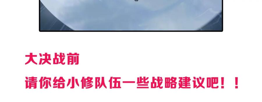 超能立方 第302话 平乱宗门 第182页