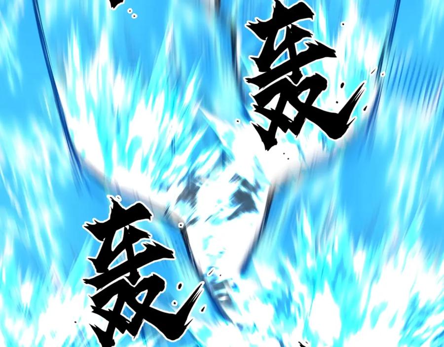 超能立方 第302话 平乱宗门 第74页