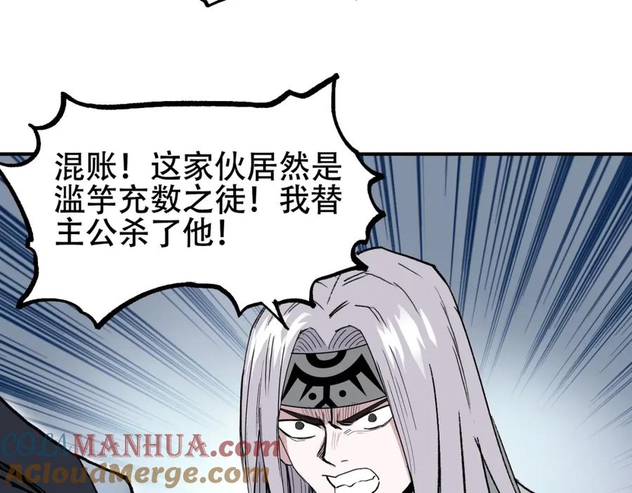 超能立方 第302话 平乱宗门 第129页
